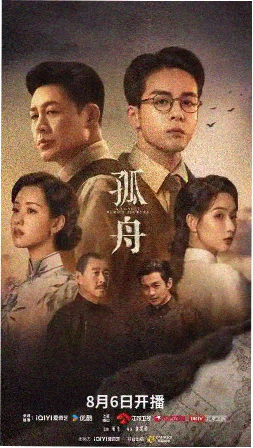雾港谜航 高清剧集连播封面