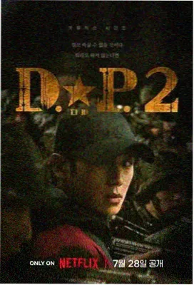 回声档案 双线悬疑剧在线观看封面