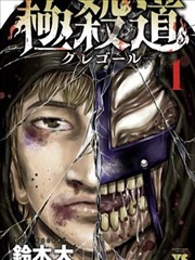 纸上江湖 漫画改编动画在线观看封面